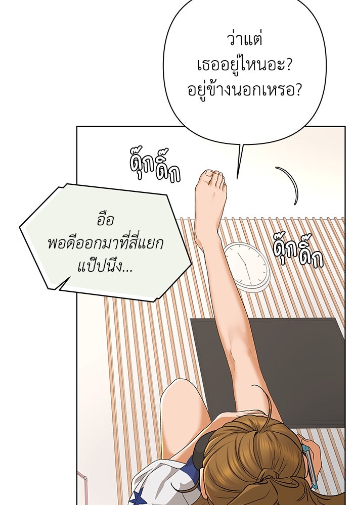 ชมรมจิ้งจอก - หน้า 76