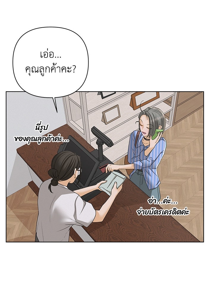 ชมรมจิ้งจอก - หน้า 79
