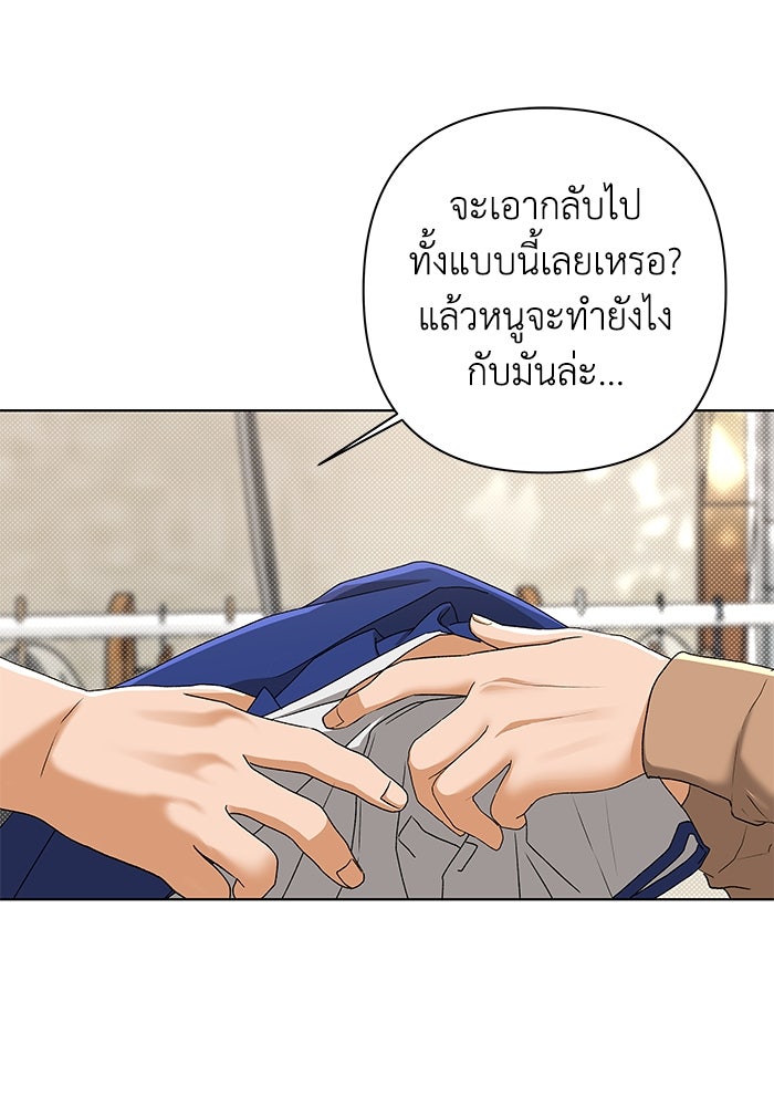 ชมรมจิ้งจอก - หน้า 8