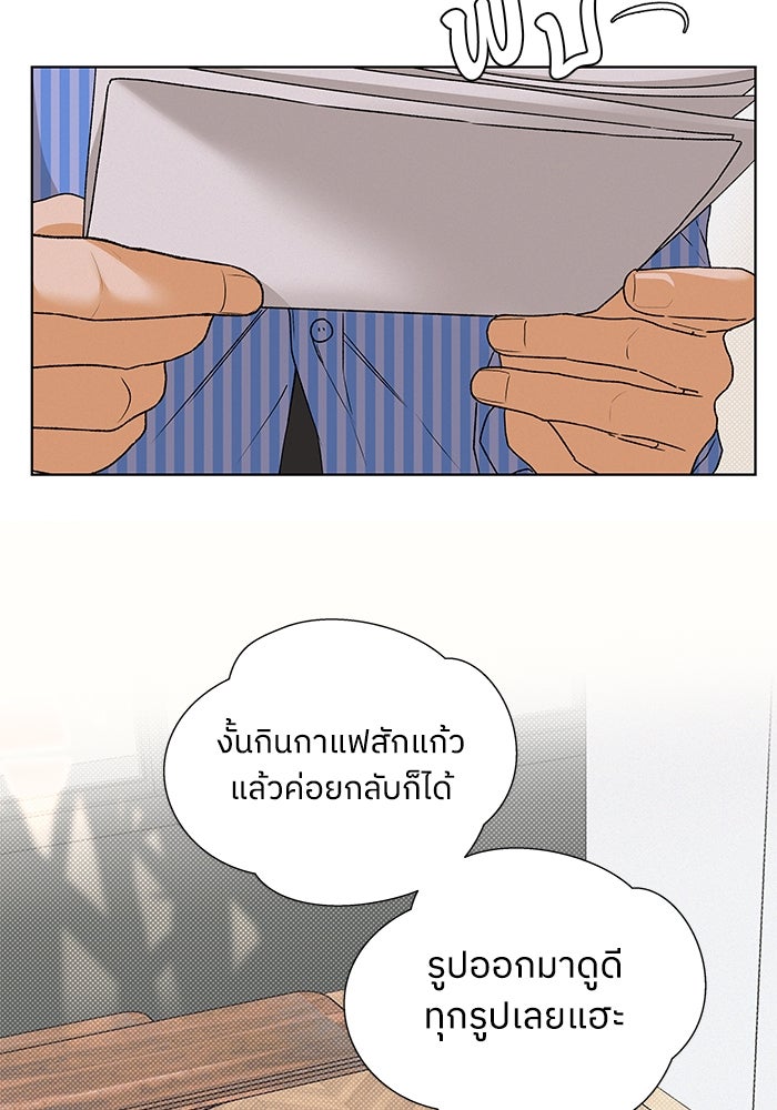ชมรมจิ้งจอก - หน้า 83