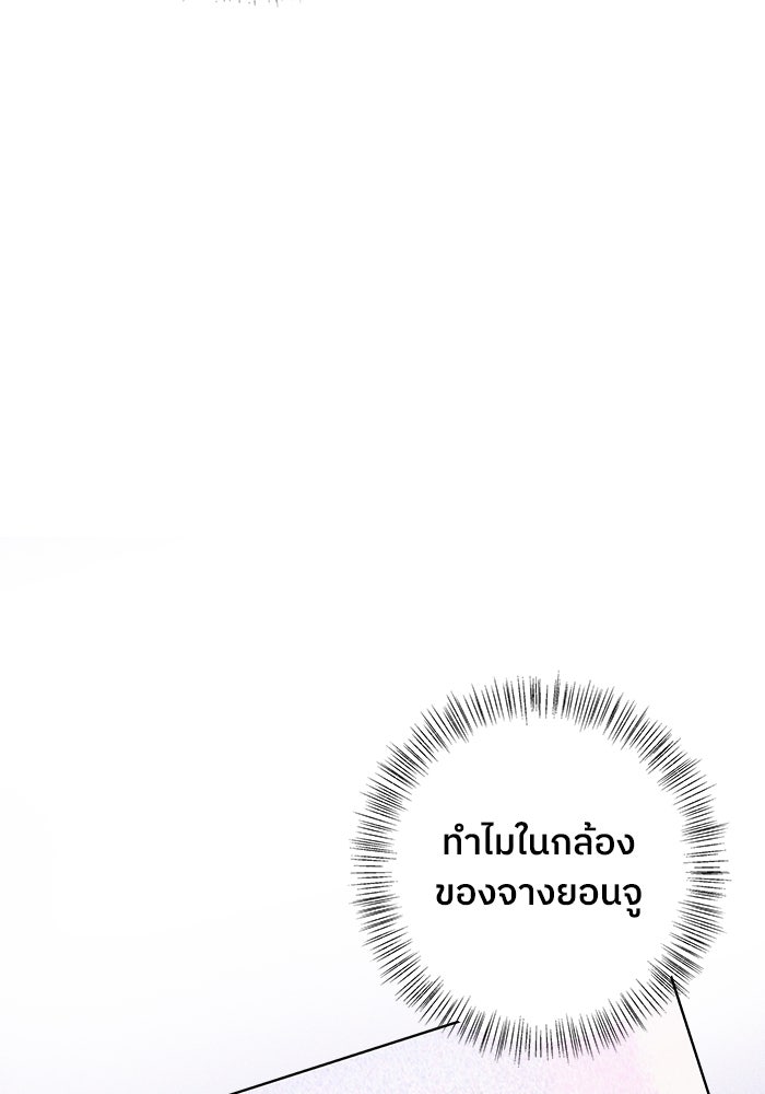 ชมรมจิ้งจอก - หน้า 89