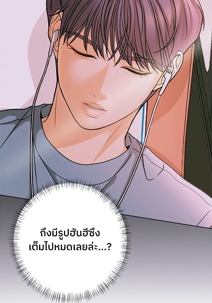 ชมรมจิ้งจอก - หน้า 3