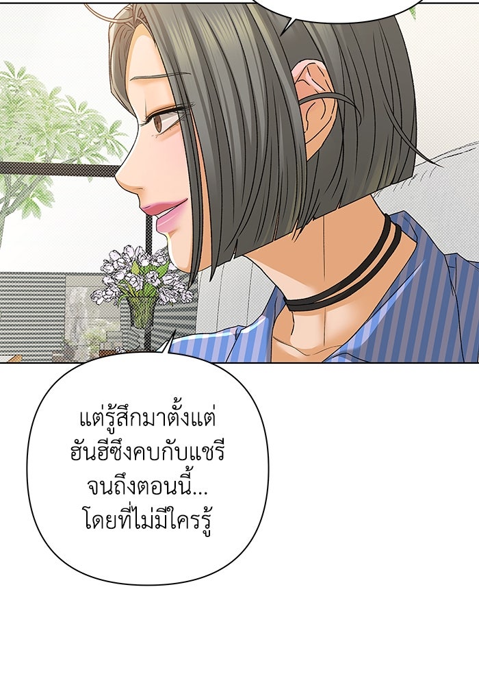 ชมรมจิ้งจอก - หน้า 33