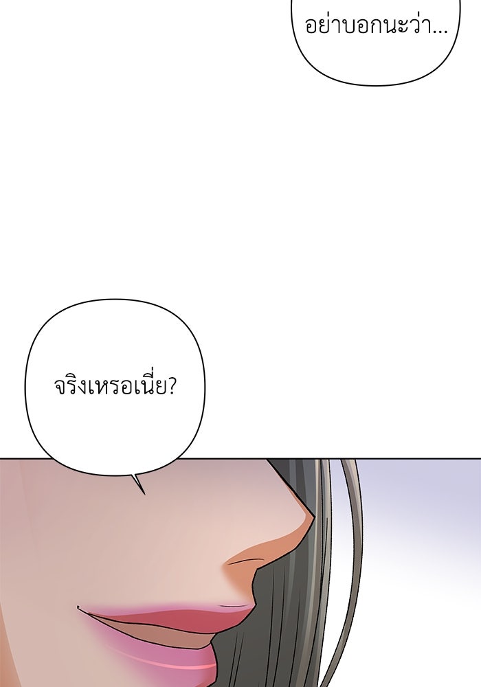 ชมรมจิ้งจอก - หน้า 5