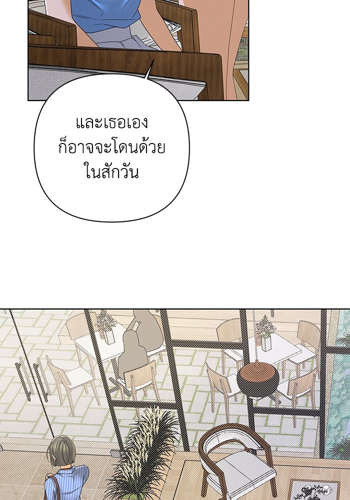 ชมรมจิ้งจอก - หน้า 63