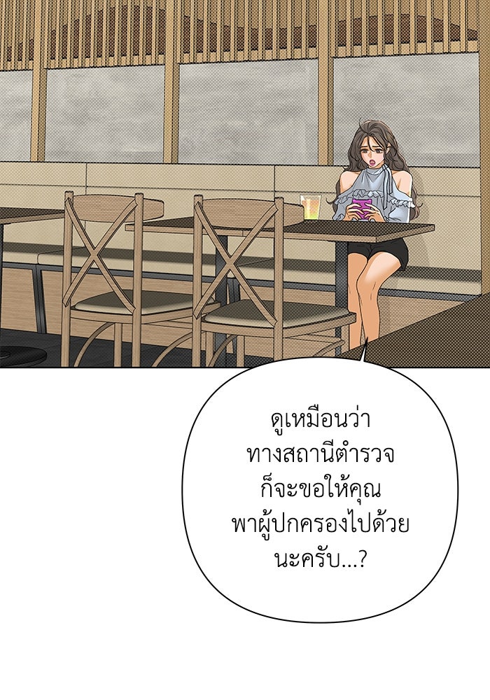 ชมรมจิ้งจอก - หน้า 72
