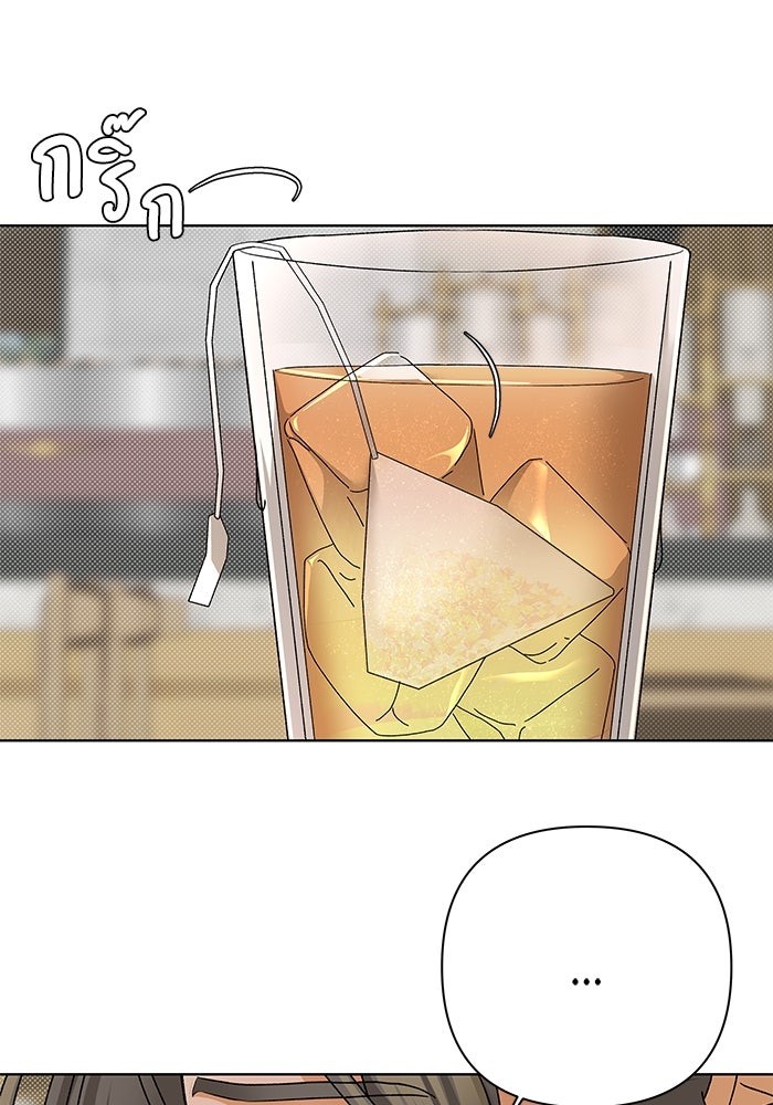 ชมรมจิ้งจอก - หน้า 73