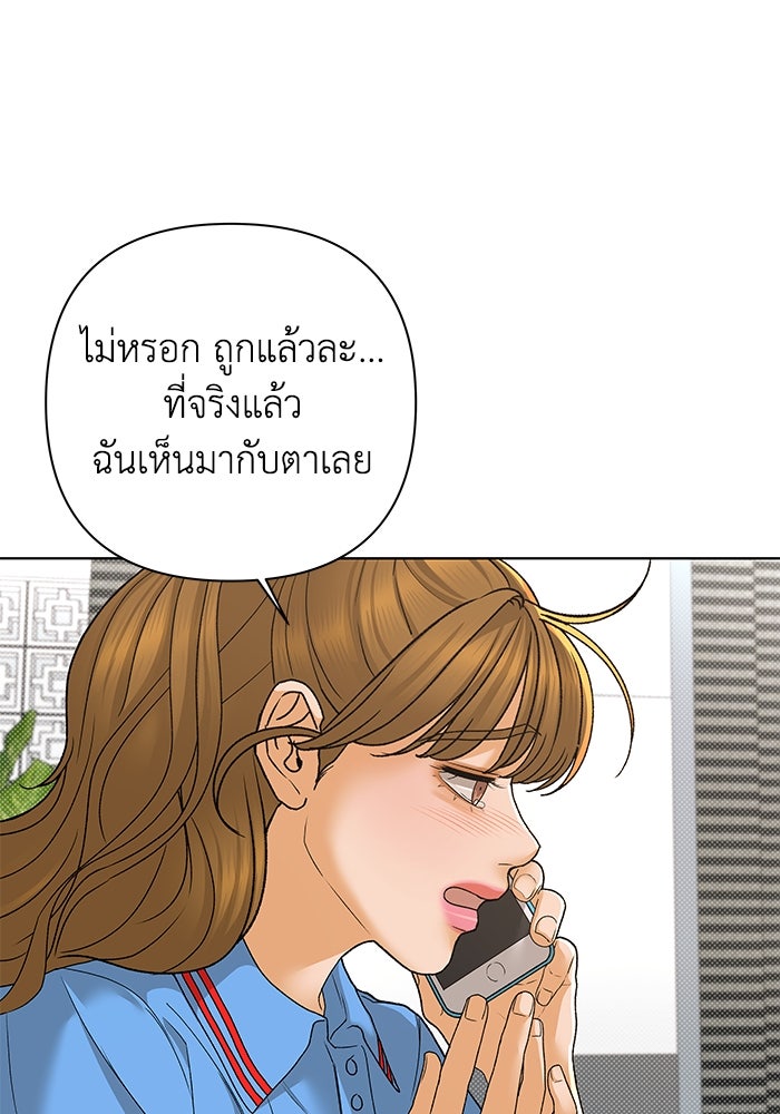 ชมรมจิ้งจอก - หน้า 89