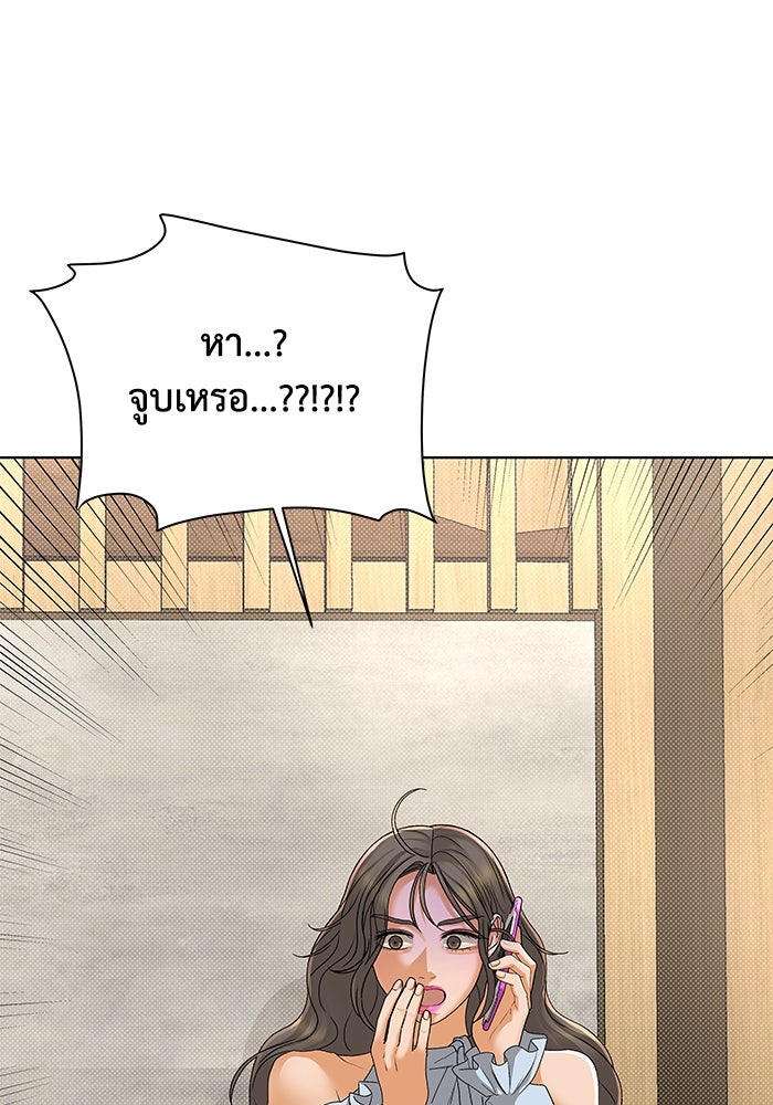ชมรมจิ้งจอก - หน้า 91