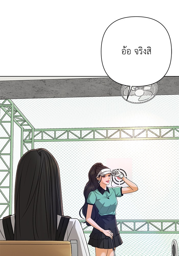 ชมรมจิ้งจอก - หน้า 10