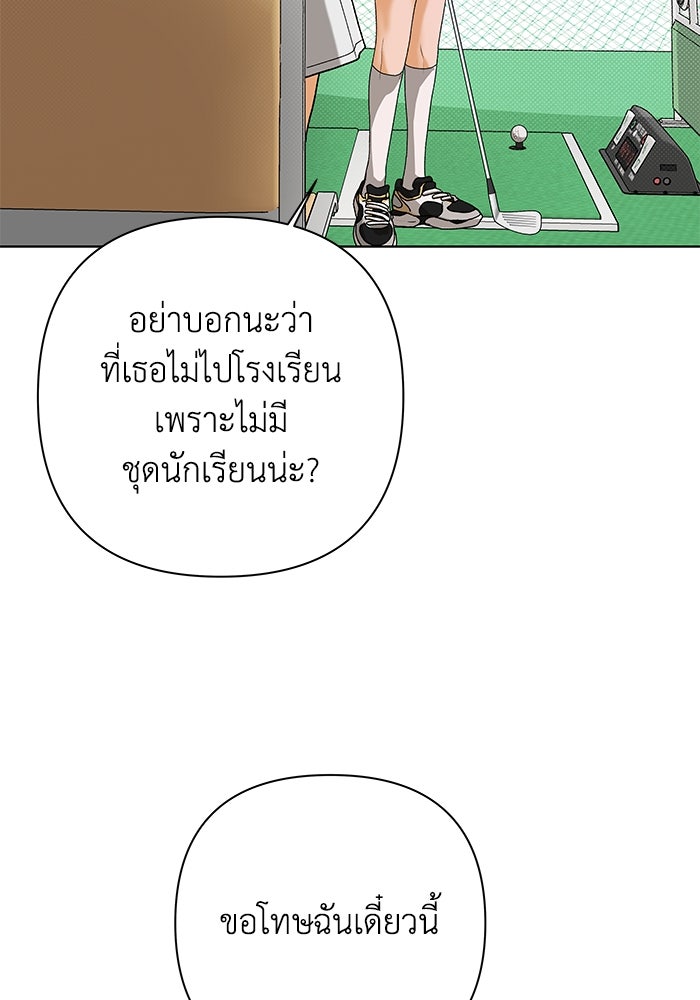 ชมรมจิ้งจอก - หน้า 11