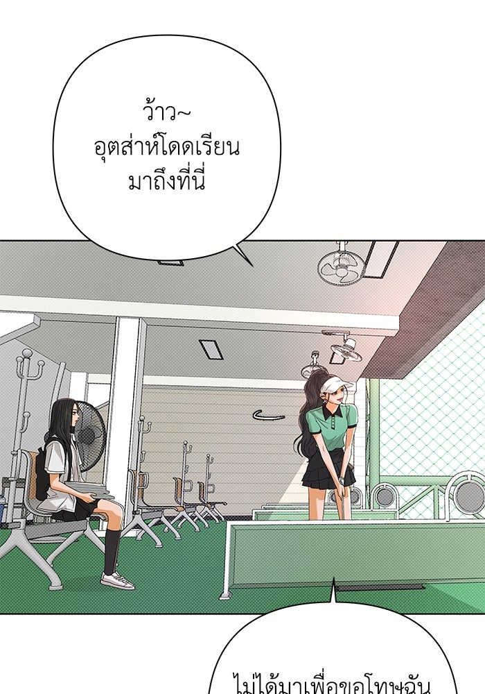 ชมรมจิ้งจอก - หน้า 14
