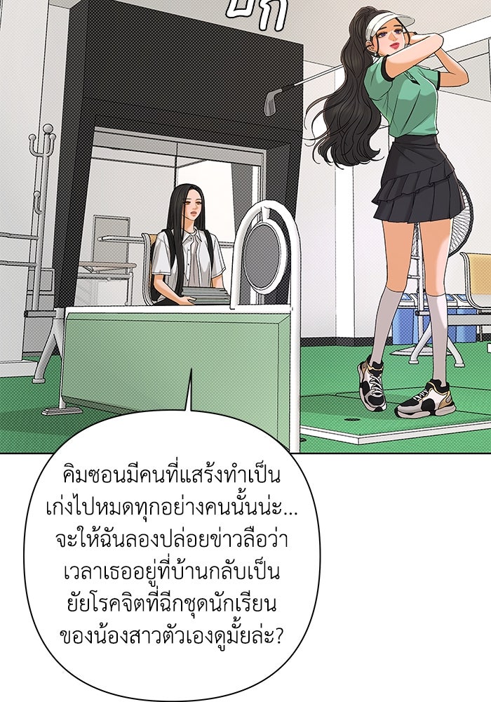 ชมรมจิ้งจอก - หน้า 17