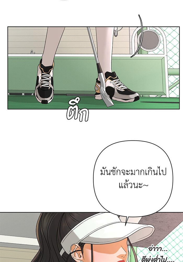 ชมรมจิ้งจอก - หน้า 18