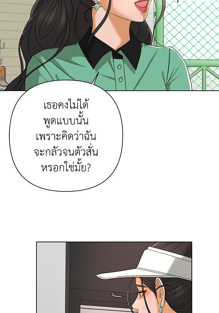 ชมรมจิ้งจอก - หน้า 19