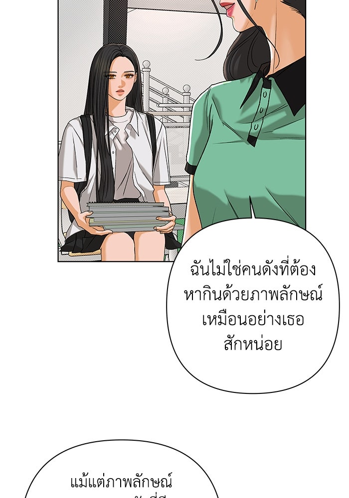 ชมรมจิ้งจอก - หน้า 20
