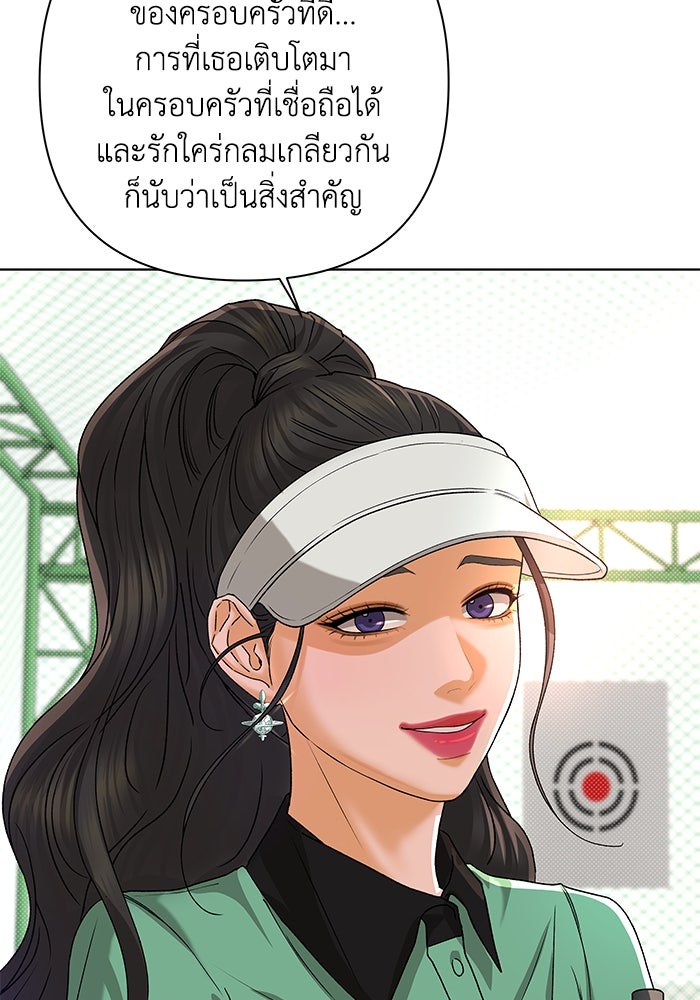 ชมรมจิ้งจอก - หน้า 21