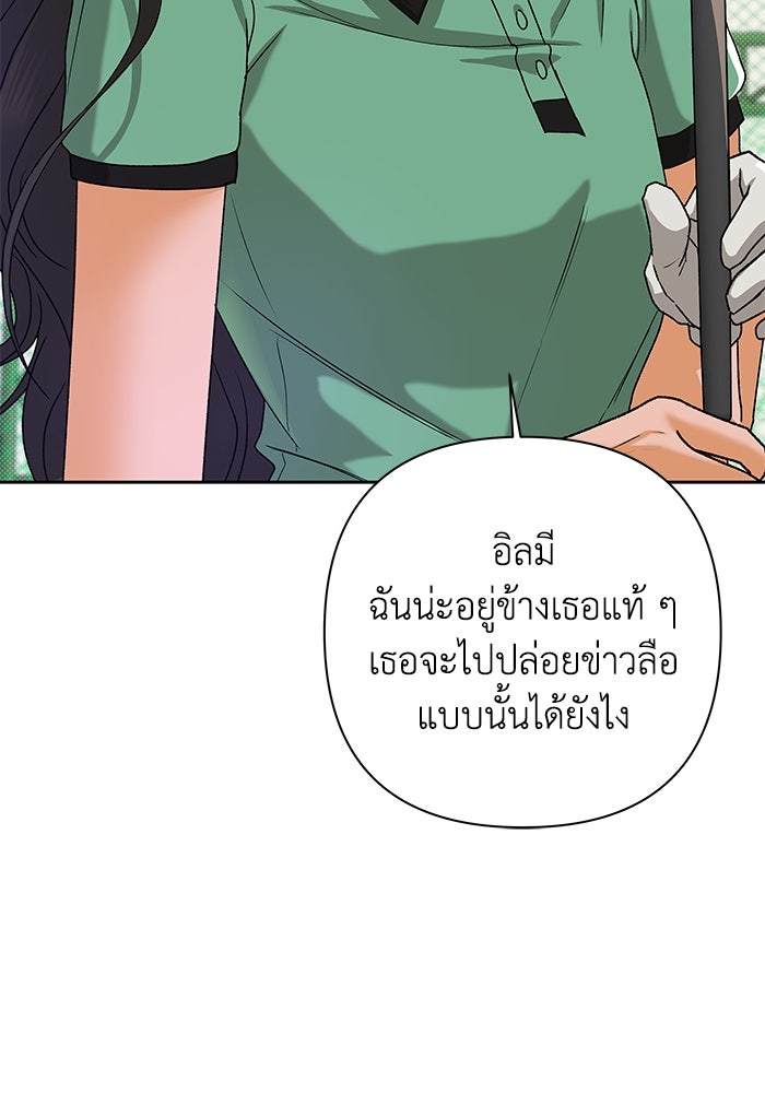 ชมรมจิ้งจอก - หน้า 22