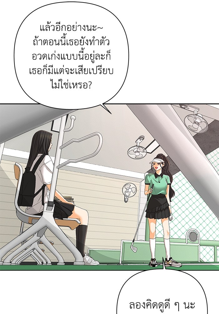ชมรมจิ้งจอก - หน้า 23