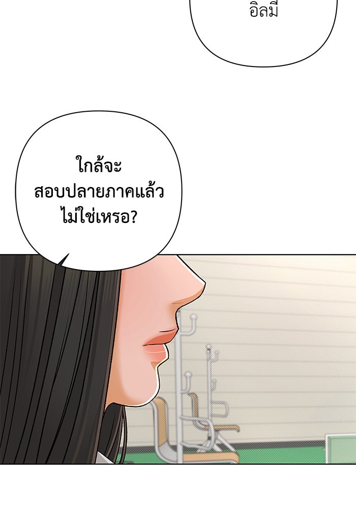 ชมรมจิ้งจอก - หน้า 24