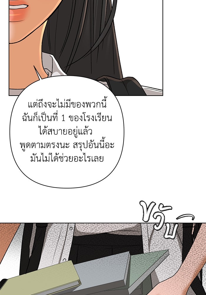 ชมรมจิ้งจอก - หน้า 27