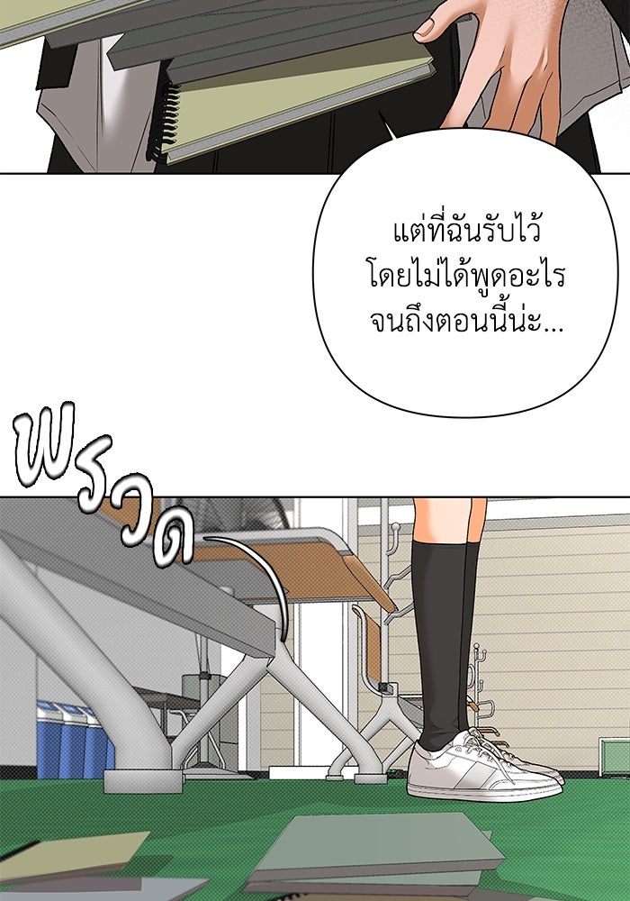 ชมรมจิ้งจอก - หน้า 28