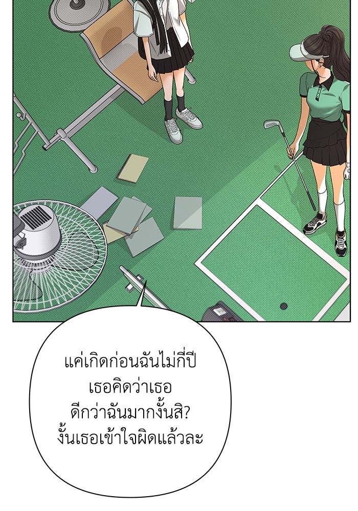 ชมรมจิ้งจอก - หน้า 30