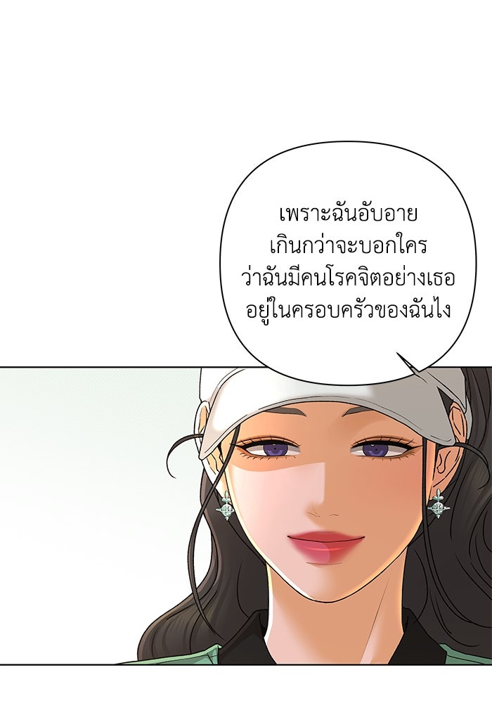 ชมรมจิ้งจอก - หน้า 31