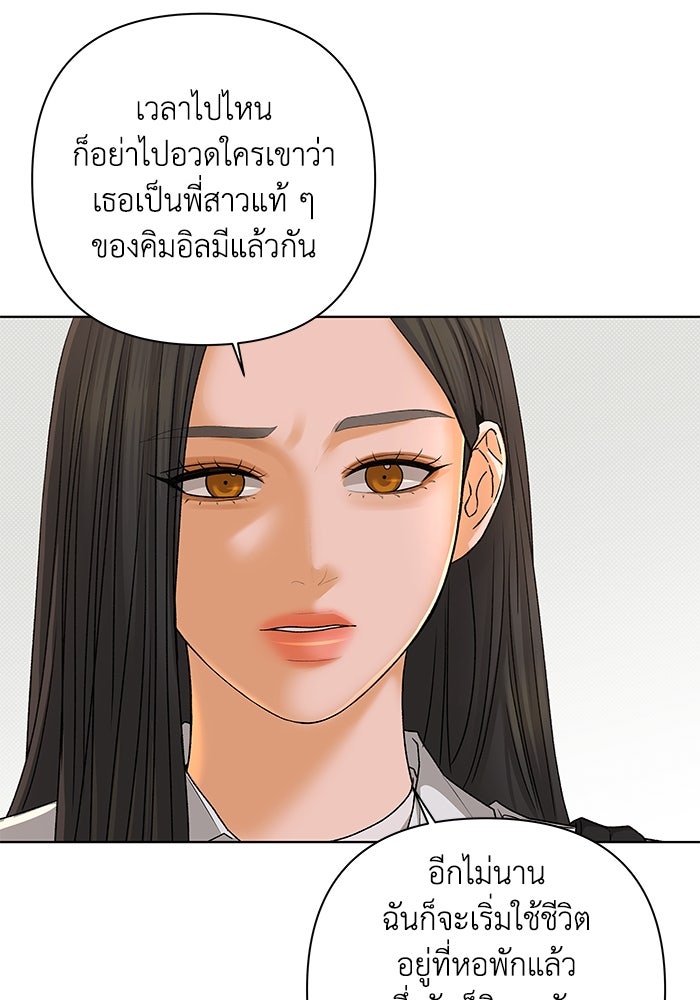 ชมรมจิ้งจอก - หน้า 32
