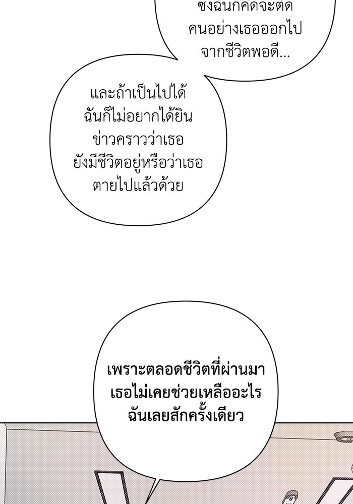 ชมรมจิ้งจอก - หน้า 33