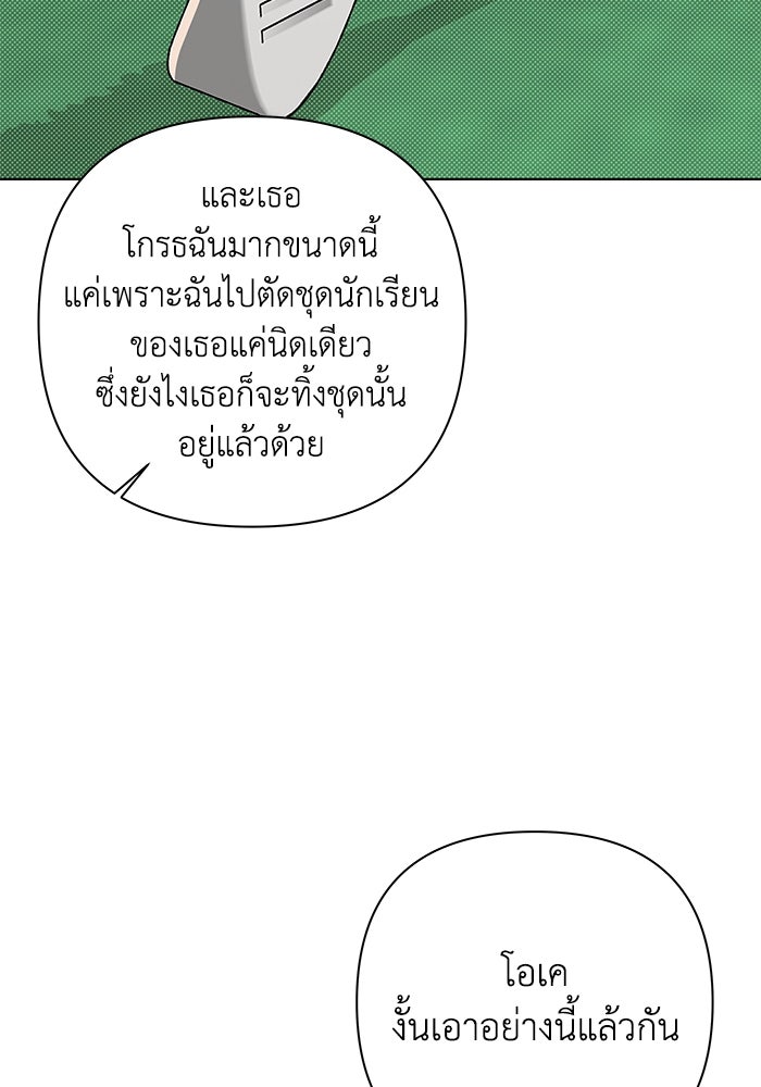 ชมรมจิ้งจอก - หน้า 38