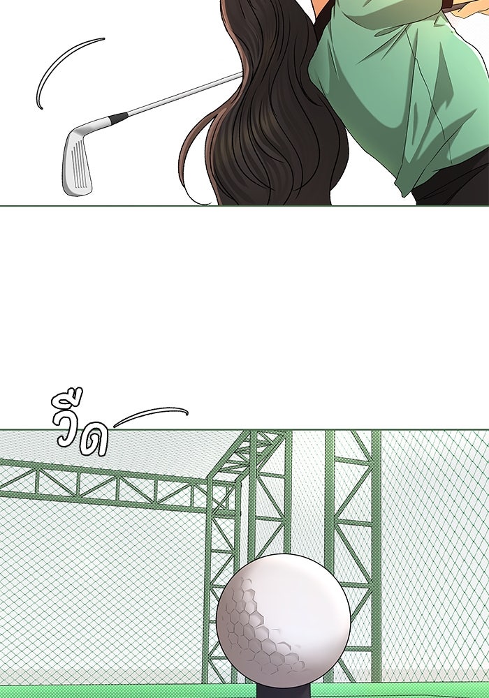 ชมรมจิ้งจอก - หน้า 4