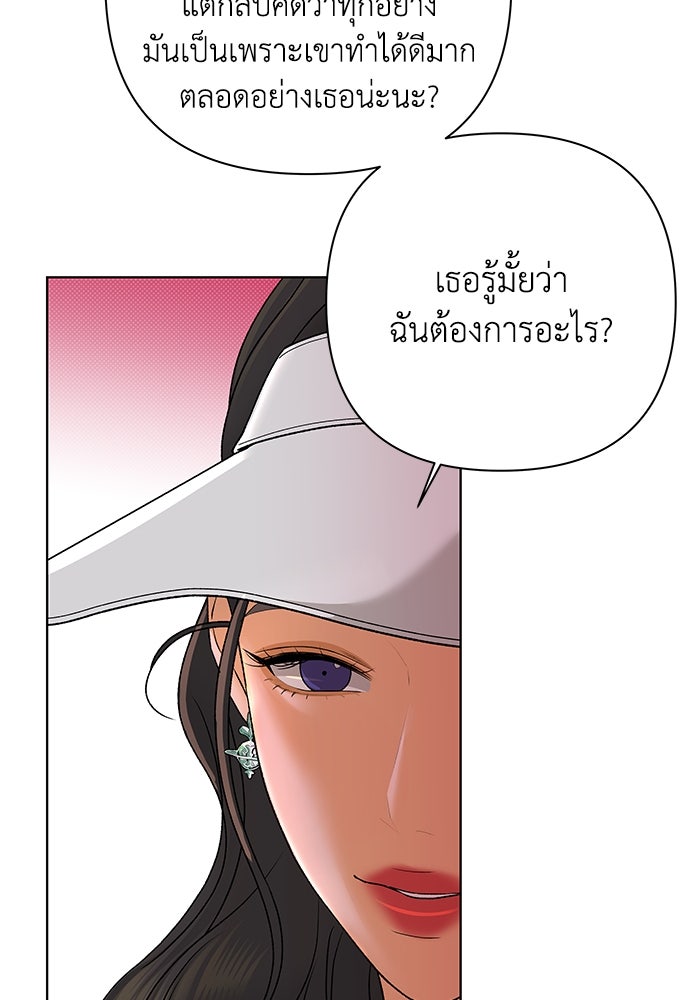 ชมรมจิ้งจอก - หน้า 41