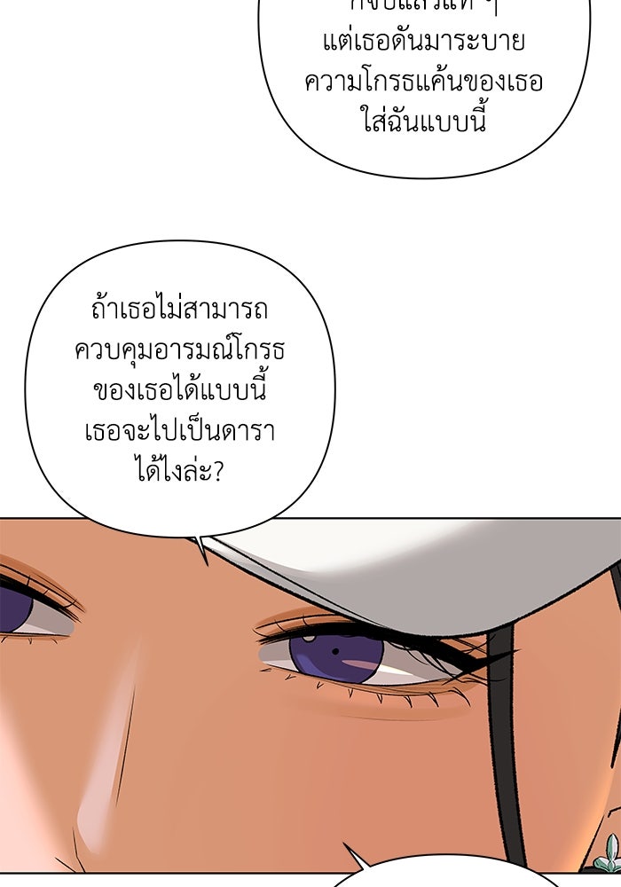 ชมรมจิ้งจอก - หน้า 45