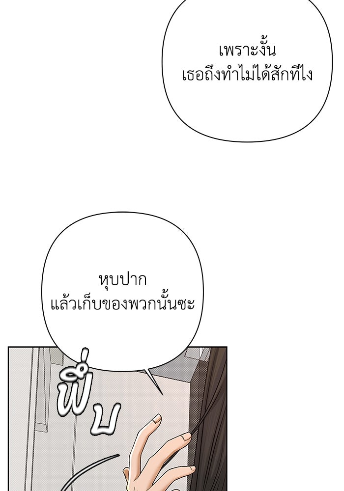 ชมรมจิ้งจอก - หน้า 46