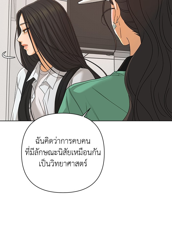 ชมรมจิ้งจอก - หน้า 48