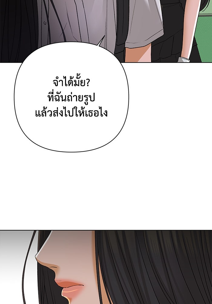 ชมรมจิ้งจอก - หน้า 52