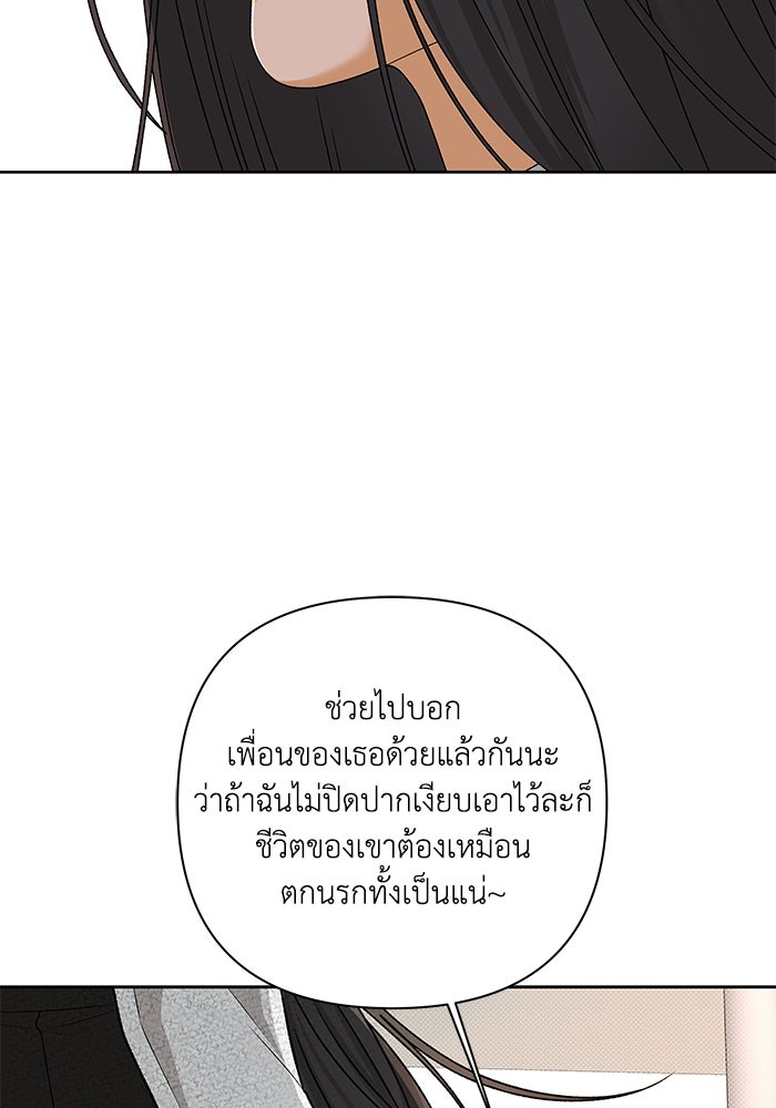 ชมรมจิ้งจอก - หน้า 53