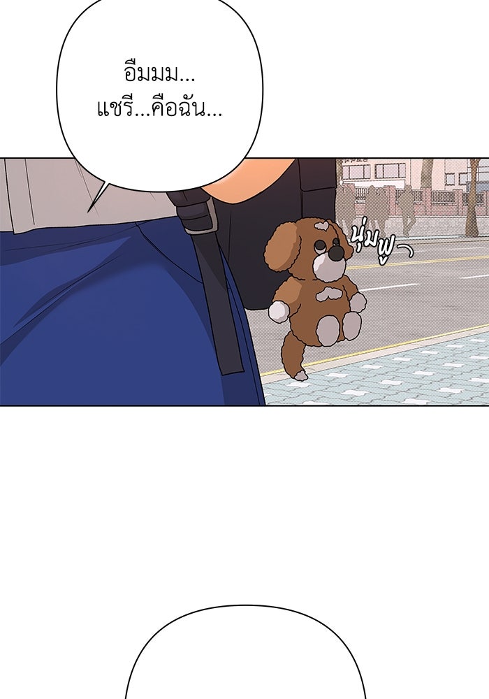 ชมรมจิ้งจอก - หน้า 61