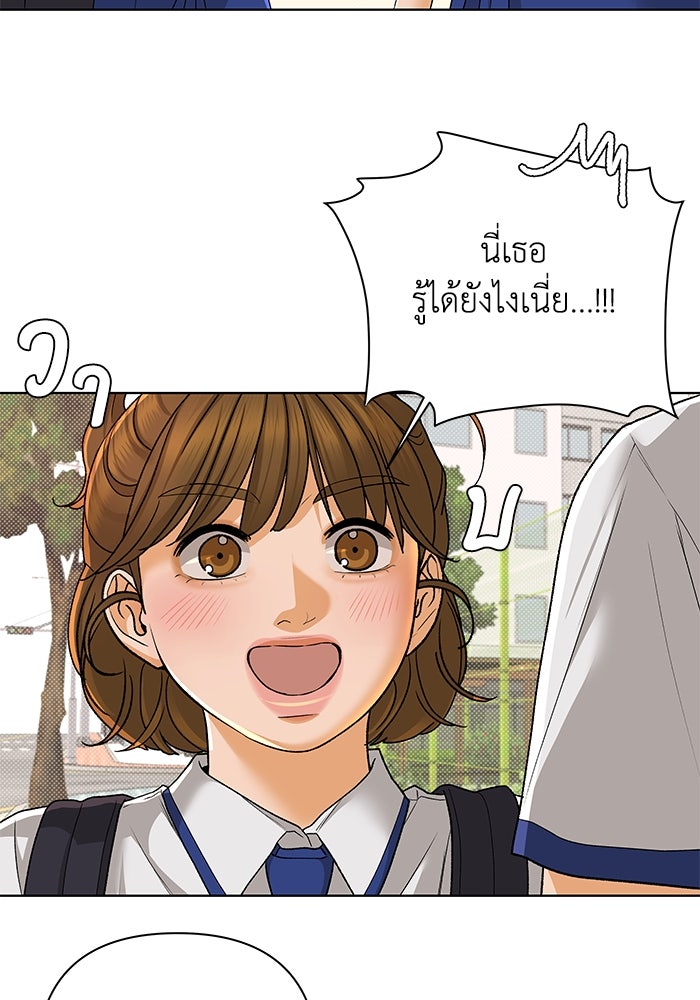 ชมรมจิ้งจอก - หน้า 63