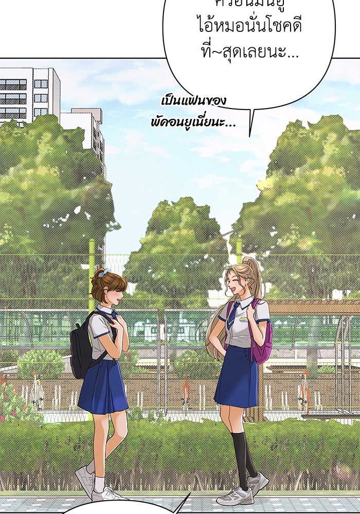 ชมรมจิ้งจอก - หน้า 65