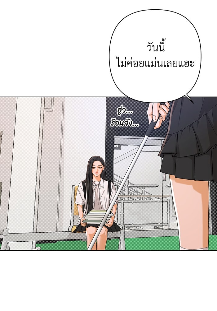 ชมรมจิ้งจอก - หน้า 7