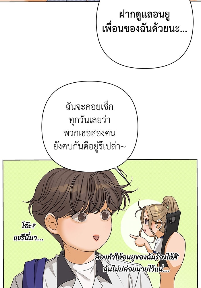 ชมรมจิ้งจอก - หน้า 73