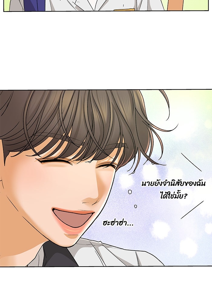 ชมรมจิ้งจอก - หน้า 74