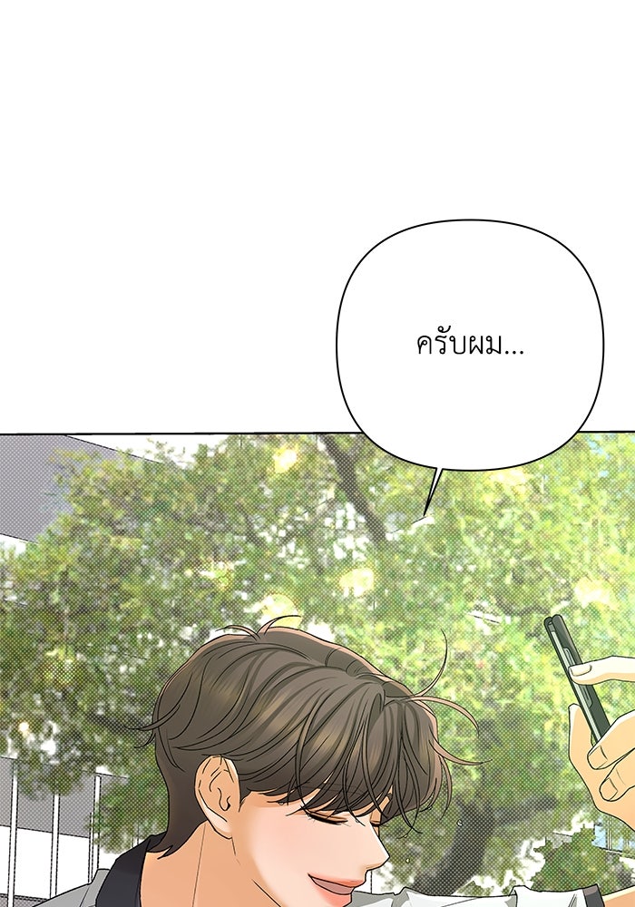 ชมรมจิ้งจอก - หน้า 75