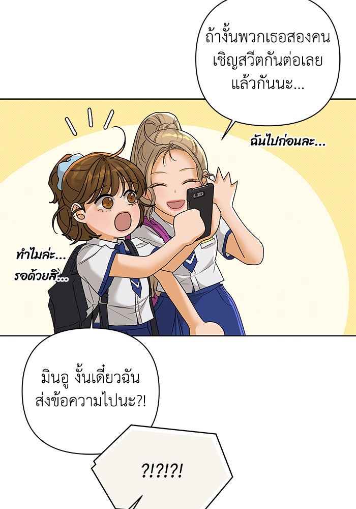 ชมรมจิ้งจอก - หน้า 77