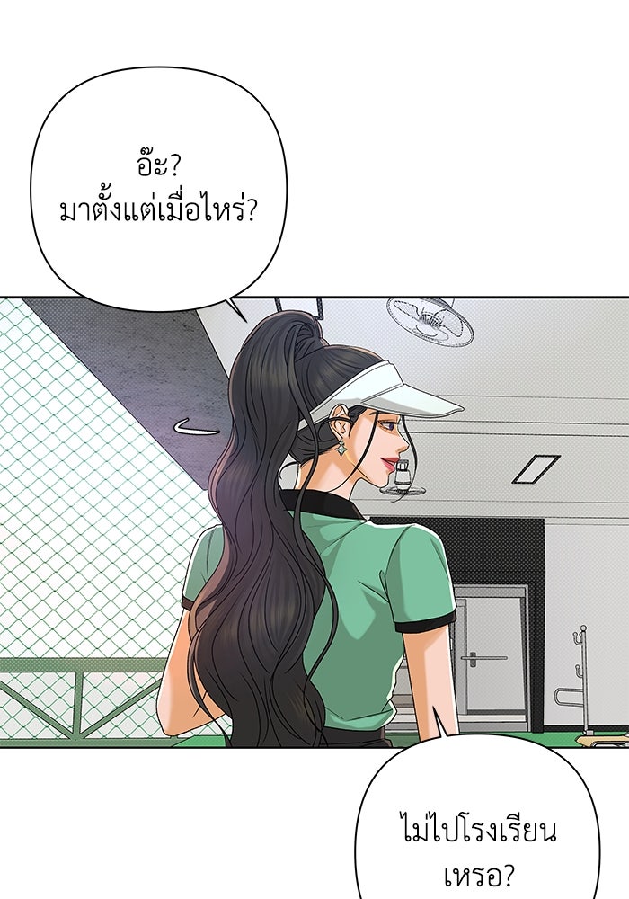 ชมรมจิ้งจอก - หน้า 8