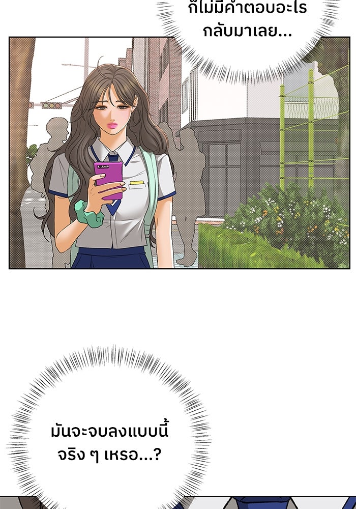 ชมรมจิ้งจอก - หน้า 80