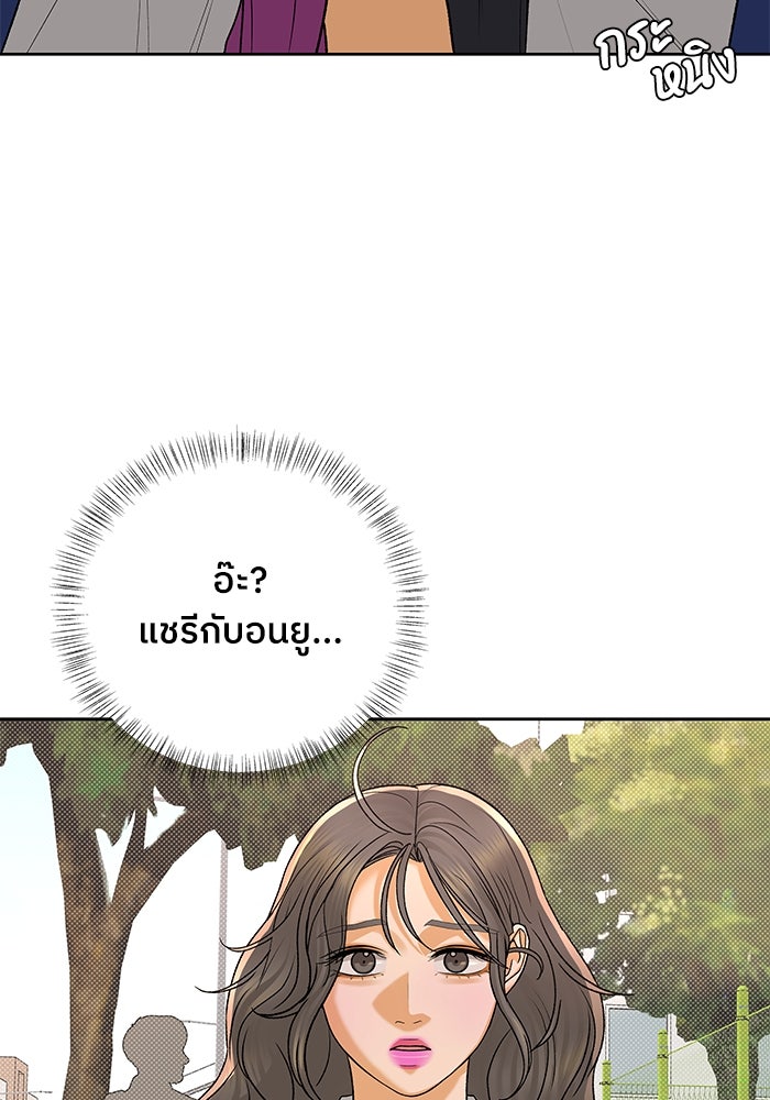 ชมรมจิ้งจอก - หน้า 84