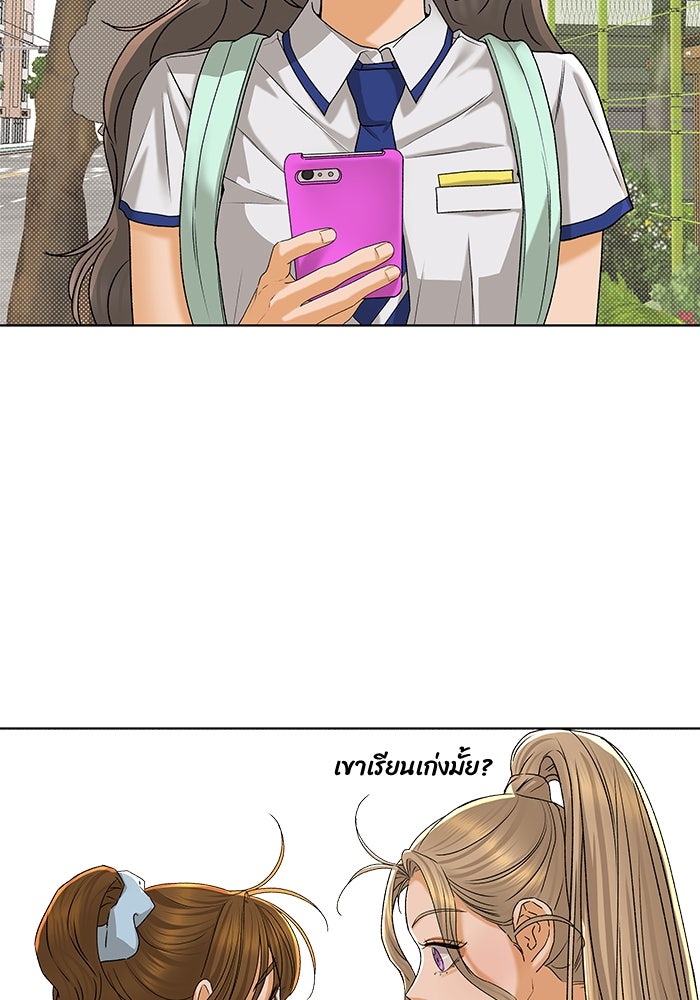 ชมรมจิ้งจอก - หน้า 85
